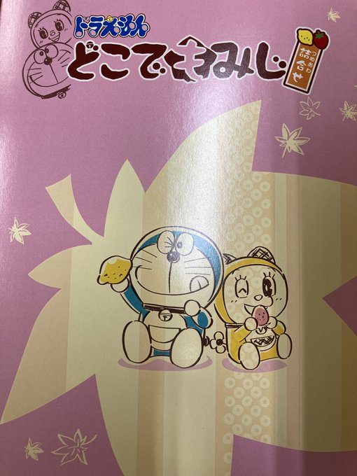 先日東京駅で買ったドラえもんコラボのもみじ饅頭。小倉餡はない。線画がかわいい 