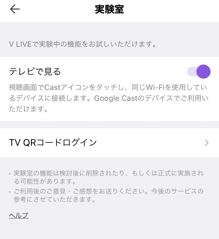 Guk Mint 今日 J Comの契約変更 Chrome Castで Tvに出力してたyoutube Primeなどなどをj Comの4kリンクセットボックスにアプリをインストールしたら あら便利 特にv Live Mobileアプリからtvアプリのqrコードを読み取れば簡単に Guk Mint 今日 J Comの契約変更 Chrome Castで Tvに出力してたyoutube Primeなどなどをj Comの4kリンクセットボックスにアプリをインストールしたら あら便利 特にv Live Mobileアプリからtvアプリのqrコードを読み取れば簡単に