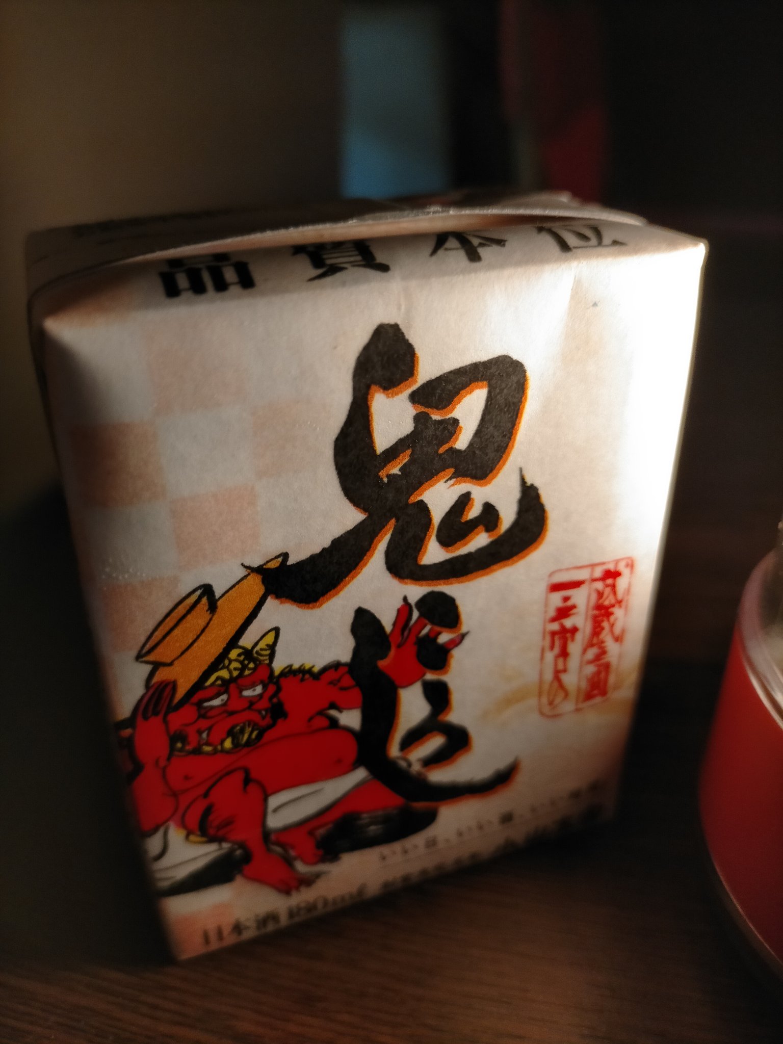 紙パック日本酒 Twitter Search Twitter