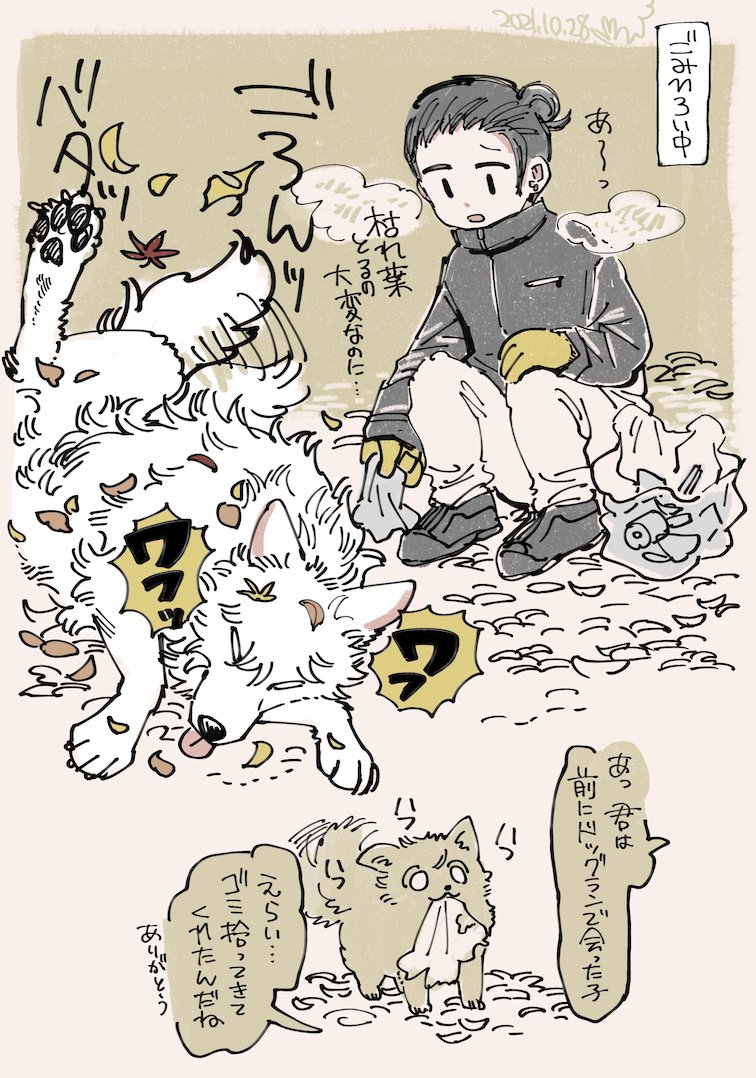 さとる犬とすぐる(獣化) 