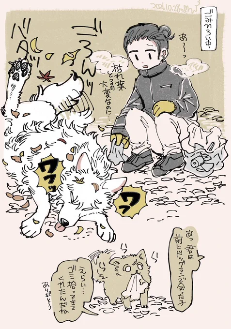 さとる犬とすぐる(獣化) 