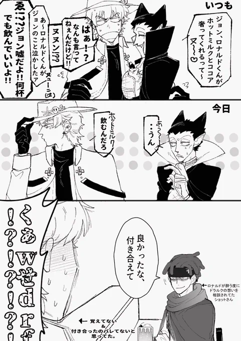 普段の距離が近いせいでいざ付き合ったら微妙な距離と空気感で付き合ったの即バレしそうだなロナドラ 