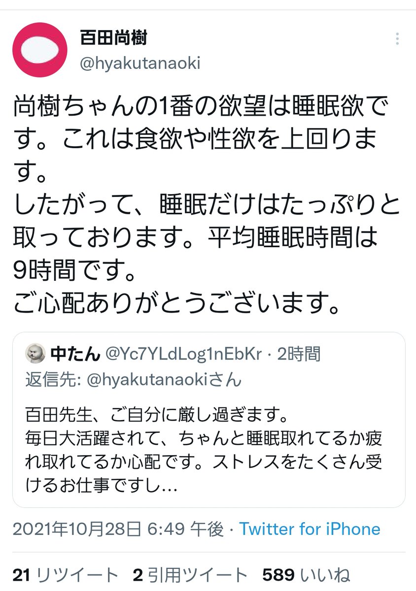 それでも くじらっき 百田尚樹 百田尚樹は引退しろ キングカス 丸っパクり男爵 免停評論家メンティリストnaoki 金欲は T Co Ilkwnjnnqw Twitter