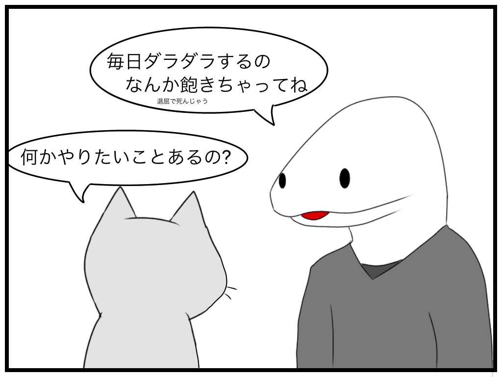 白蛇 つぶやきイラスト Snake Of White تويتر