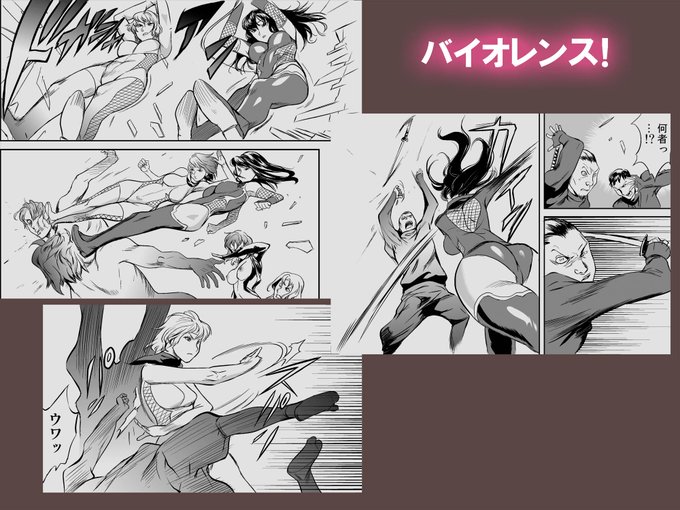 現代くノ一の漫画(4/10) 