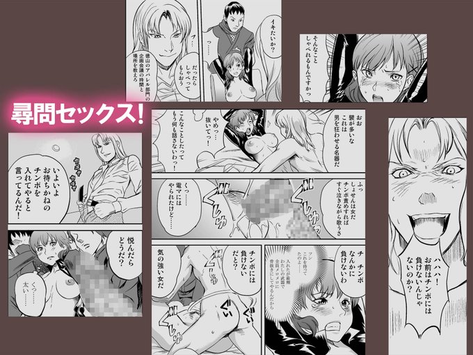 現代くノ一の漫画(5/10) 