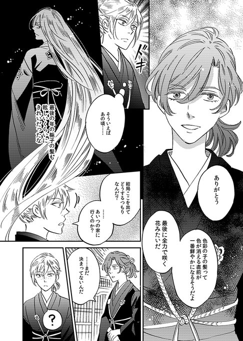 極彩の家 を含むマンガ一覧 ツイコミ 仮