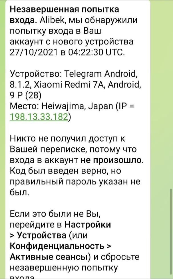 Gulsara63's tweet photo. 1/3
27 October 2021#Aktobe We recorded an attempt to hack the Telegram account (27 October 2021) of a civil society activist Alibek #MOLDIN, using a VPN. https://t.co/O3FAO6296s