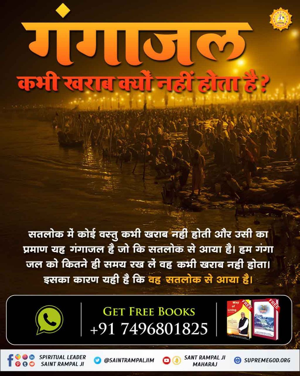 JitendraDas757's tweet photo. #धरतीपर_कैसे_आयी_गंगा
अधिक जानकारी के लिए Sant Rampal Ji Maharaj Youtube Channel पर Visit करें |
@PMOIndia 
@myogioffice 
@DDNewslive https://t.co/awDoahsCPH