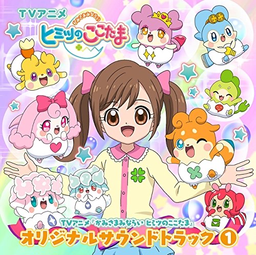 ヒミツのここたまのtwitterイラスト検索結果 古い順