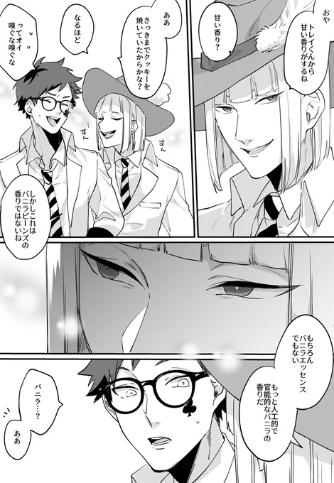 【 ⚠️ ホ ー ム ボ イ ス ネ タ バ レ 注 意 ! 】

これは『好き+好き=ボーテ100点‼』な🏹のルクトレ世界線🏹♣️

🏹くんは好きな人と好きな人が仲良くしてると捗るタイプだとおもう 