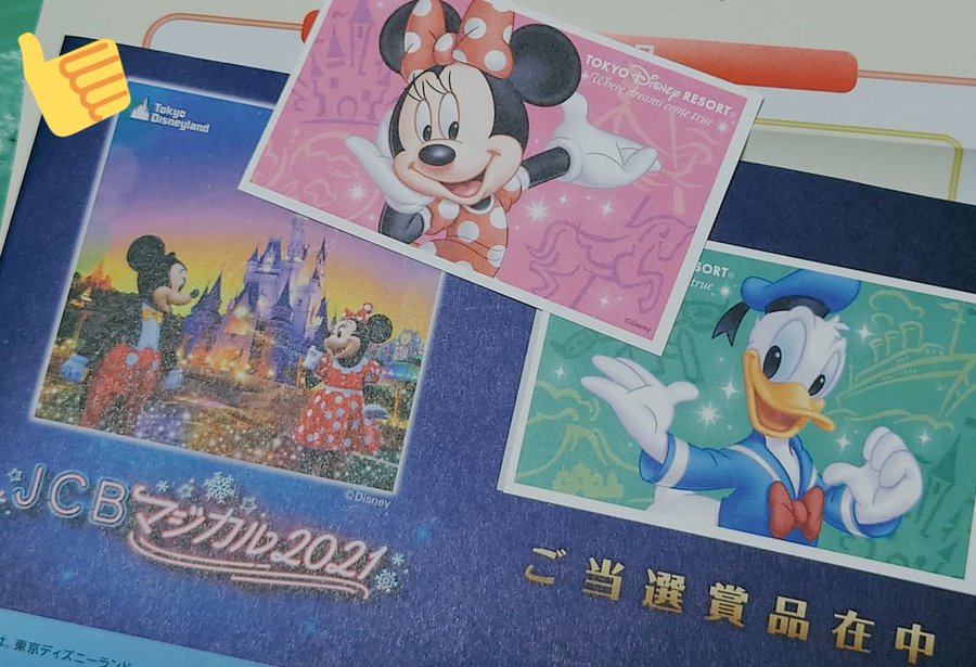 Jcbマジカル22 ディズニー 当落発表はいつ 倍率や中止の可能性は Happy Life