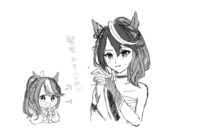 #ウマ娘 らくがき
会長とテイオーの絵 