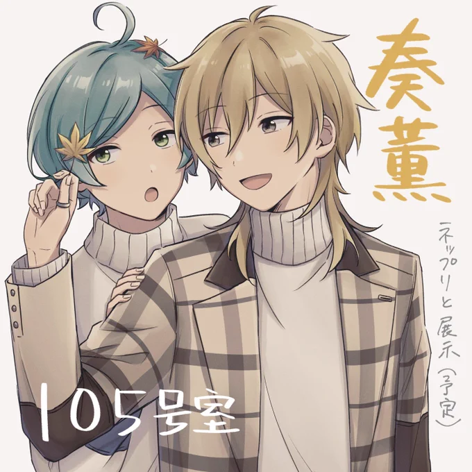 きらし〜申し込みました!奏薫です!
#kkspONLINE4 