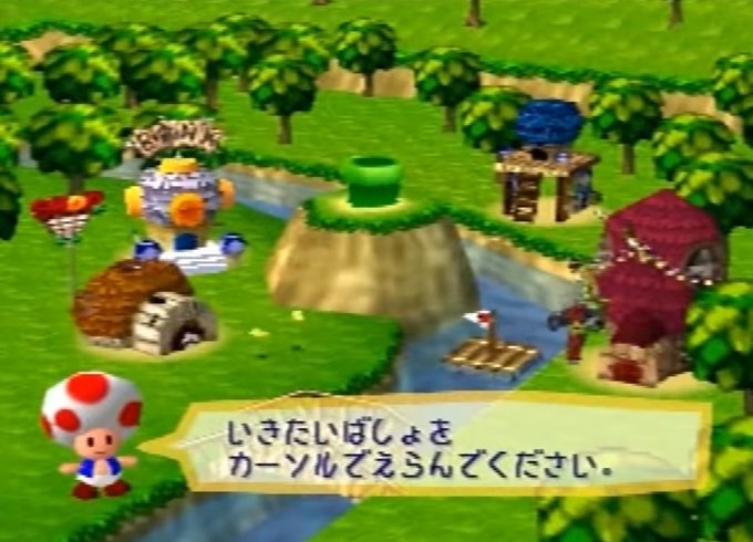 マリオパーティスーパースターズ評価レビューまとめ 面白いのかつまらないのか紹介 自由気ままに