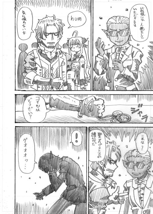 アメコミ風「ベルボーイ」 