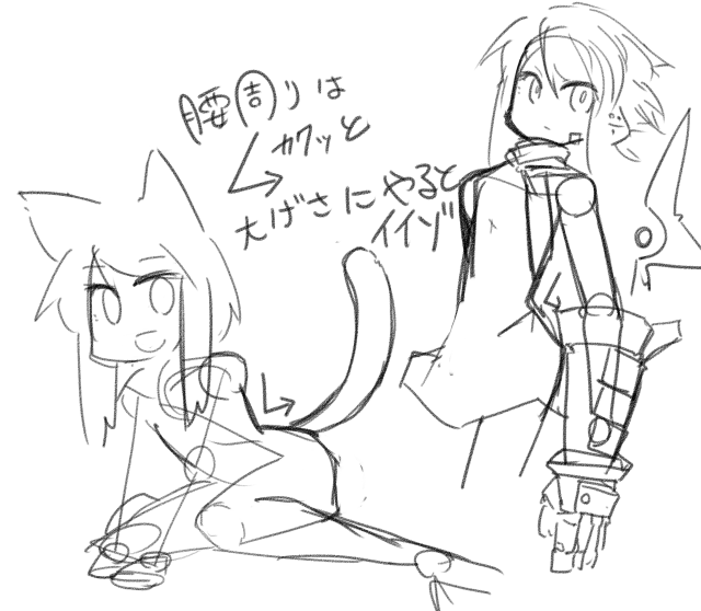 最近の気付き
腰から太もものラインは、大げさにカクッとやると良い感じになる 