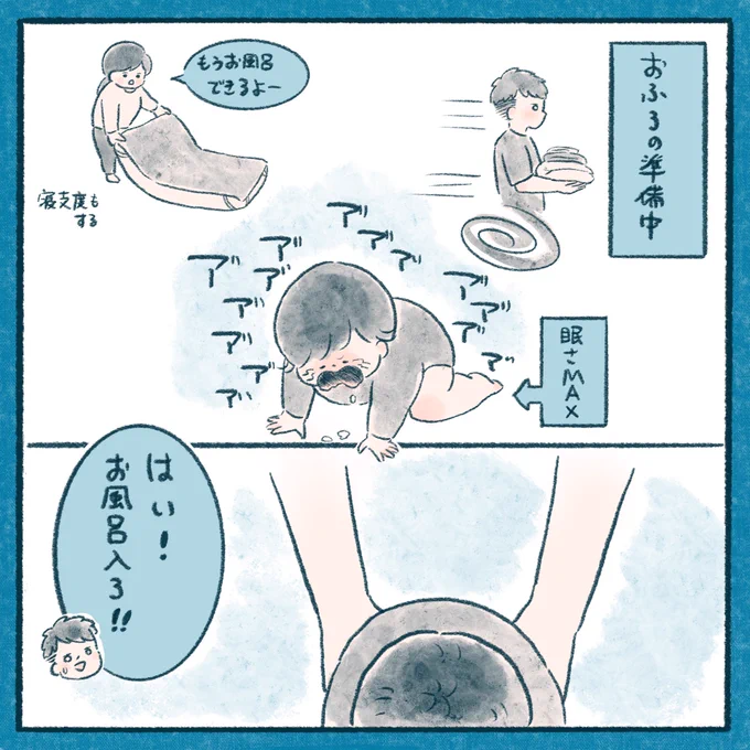 ムチ足魅惑の
#育児絵日記 #育児漫画 