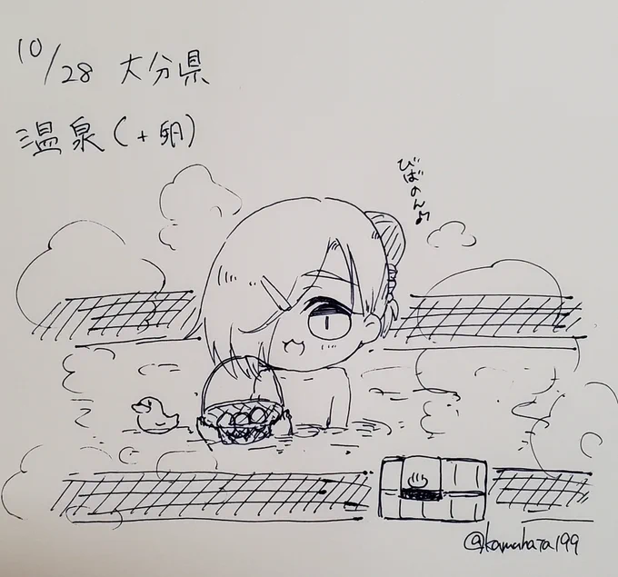 ばばんばばんばんばん♨️ 
