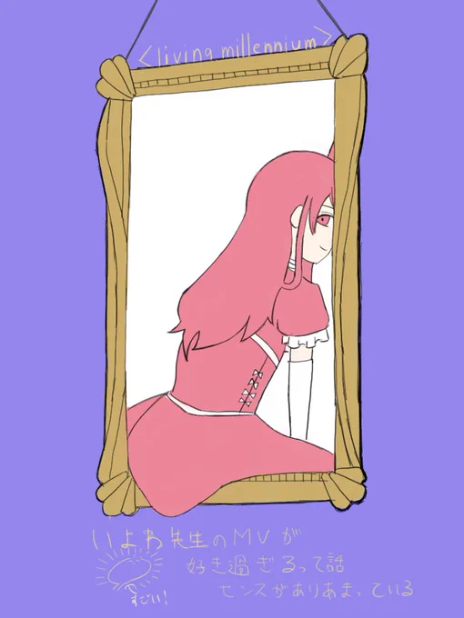#1000年生きてる いよわFAです、クソ好き(デンジ) 