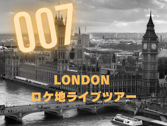 VELTRA_official's tweet photo. 【🎉最新作公開記念🎉】
『007／#ノータイムトゥダイ』
🔊ロケ地巡り #オンラインツアー 開催🇬🇧

🗓️11月10日（水）21:00～

#ジェームズボンド の拠点でもある国会議事堂やトラファルガー広場など、映画を手がかりに #ロンドン のロケ地をライブ中継します🕴️✨

◆詳細は👉https://t.co/paiBhjvioA https://t.co/krzWuMMjsQ