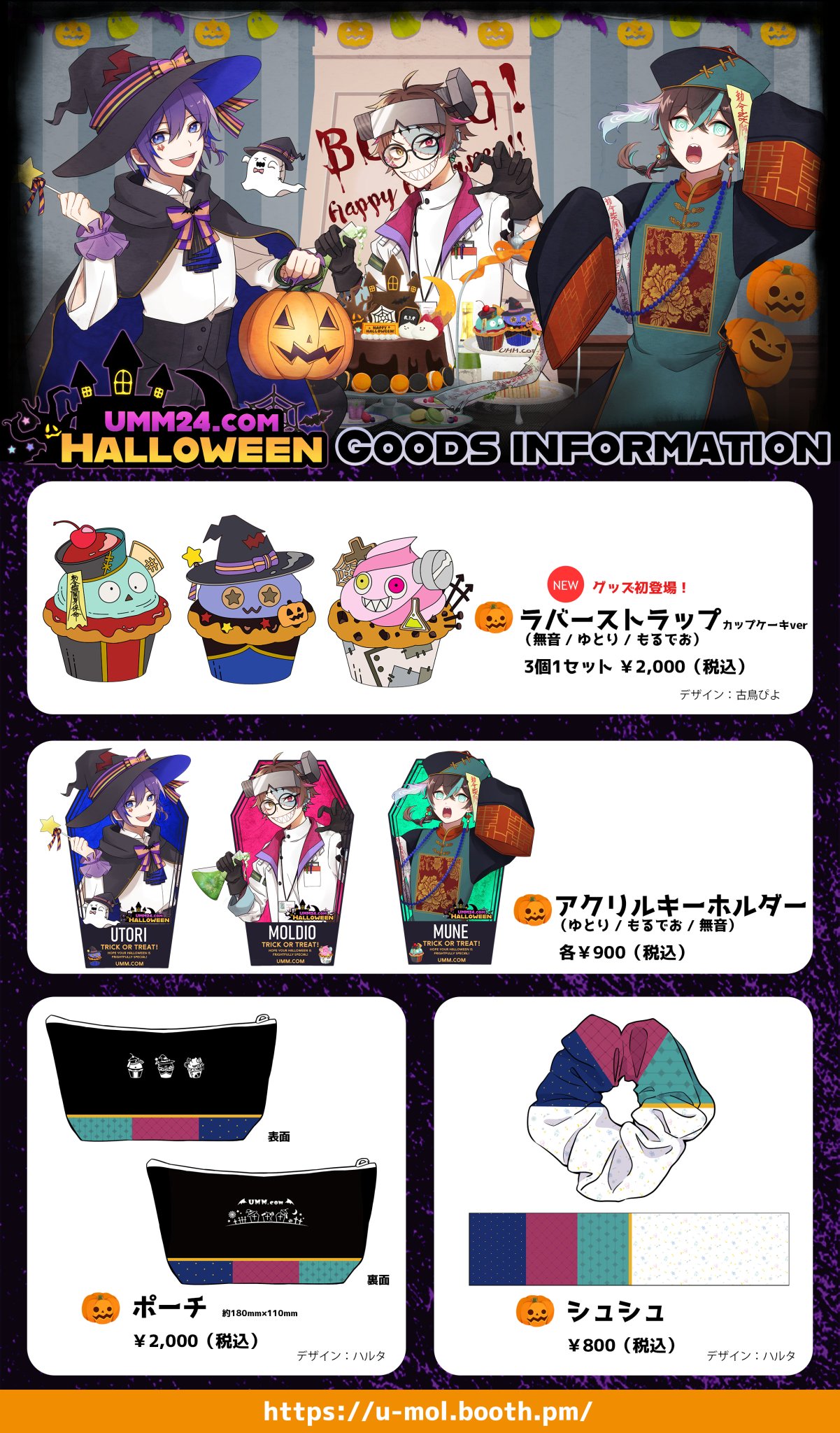 UMM ムチャグッズまとめ EMOCタテシマキチントストラップシャツ - 【シサム工房 公式