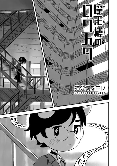脱稿しました☆ 