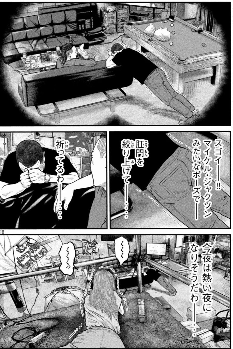 ファブル漫画裏サイトでまんが村に似た違法海賊版はある 全巻無料も調査 漫画考察777