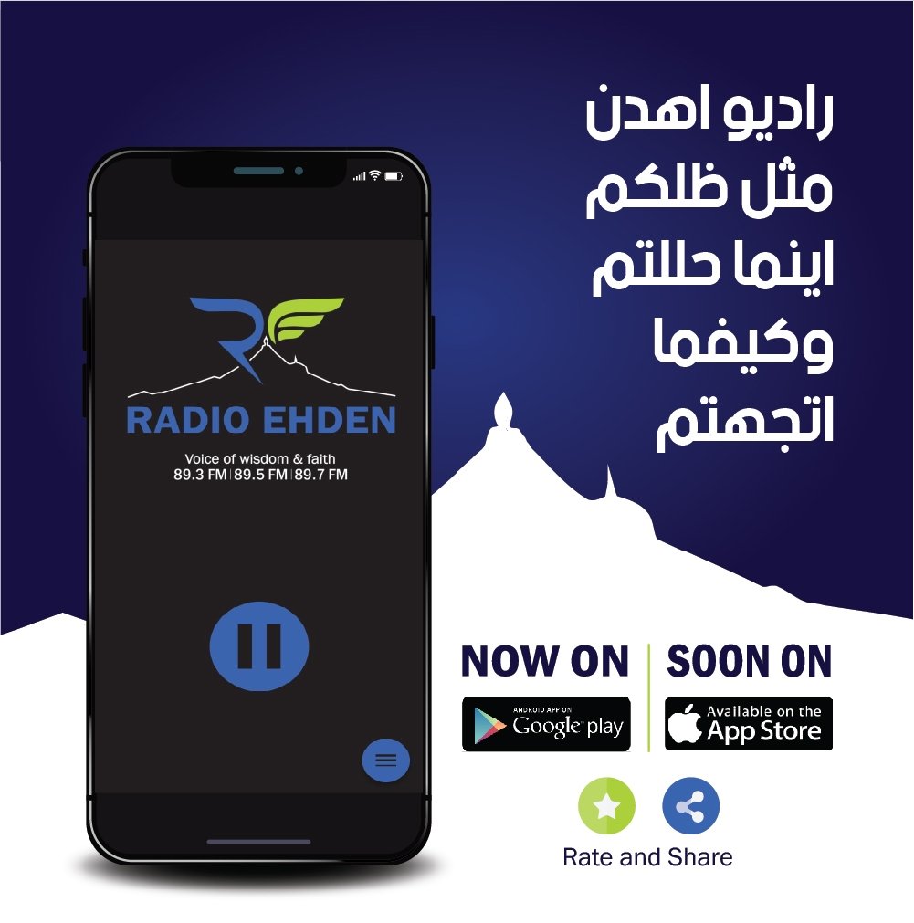 RadioEHDEN's tweet photo. #radioEhden 🎤🎧❤
Download it, rate it and share it 🖤 https://t.co/OppZQCLuUA