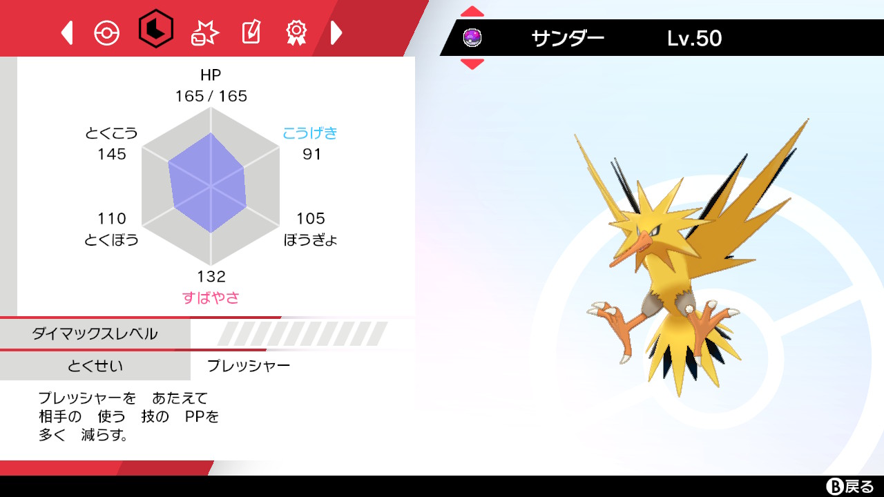 ポケ廃dakao 色違いポケモン配布 色違いサンダー 色違いスイクン Hgss産色違い5vです サンダーかスイクンどちらかを2名に配布 ランクマッチで使用可能 応募 フォロー Rt 〆切 11 3 水 祝 23 59 乱数苦手な方は回れ右でお願いします 手順