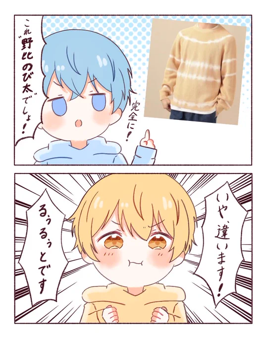 るぅるぅとです!💛💙

#すとぷりギャラリー
#るぅとくん #ころんくん 