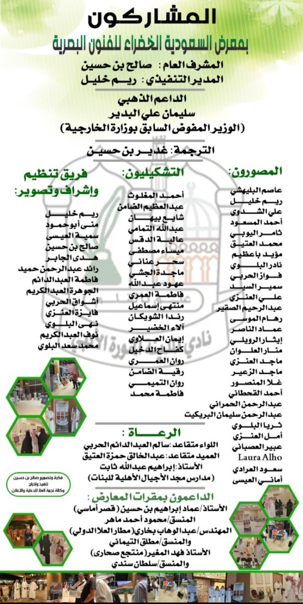 alula_media's tweet photo. ذكريات ختام الموسم الأول
من #مهرجان_العلا للتمور بأول معرض جماهيري للفنون التشكيلية في #العلا

وهذا الأسبوع نختتم المهرجان في موسمه الثاني بأكبر معرض للفنون البصرية في تاريخ العلا
ومشوار شهر من العروض🇸🇦
@BadrFAlSaud @RCU_SA
@AmrAlMadani
@Badermasaker
@AlUlaFm https://t.co/mW4GfiNEfR