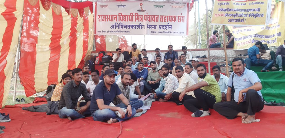SanvidaRJ's tweet photo. दो विभाग (शिक्षा व पंचायतीराज विभाग) के संविदा कार्मिक #पैराटीचर्स, #शिक्षाकर्��ी व #पंचायत_सहायक संगठन पिछले 12-13 दिन से अनिश्चितकालीन धरने पर #शहीद_स्मारक_स्थल पर लामबंद है !!

परन्तु अन्य विभागीय संविदा संगठन खामोश क्यों...?

ध्यान रहे... #घर बैठे #नियमितीकरण असम्भव है !! https://t.co/hDWwZwlNkL