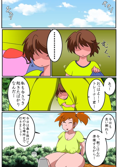 私はこの子と旅に出るッ(その8) 