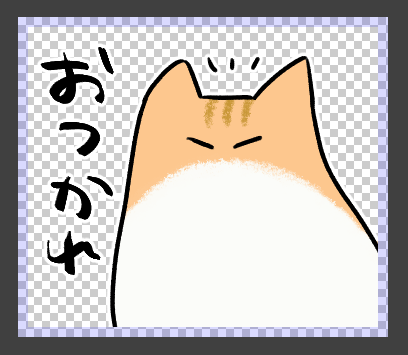 完全に作業止まっておりましたスタンプ 