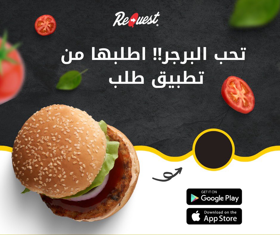 REQUEST | طلب tweet media