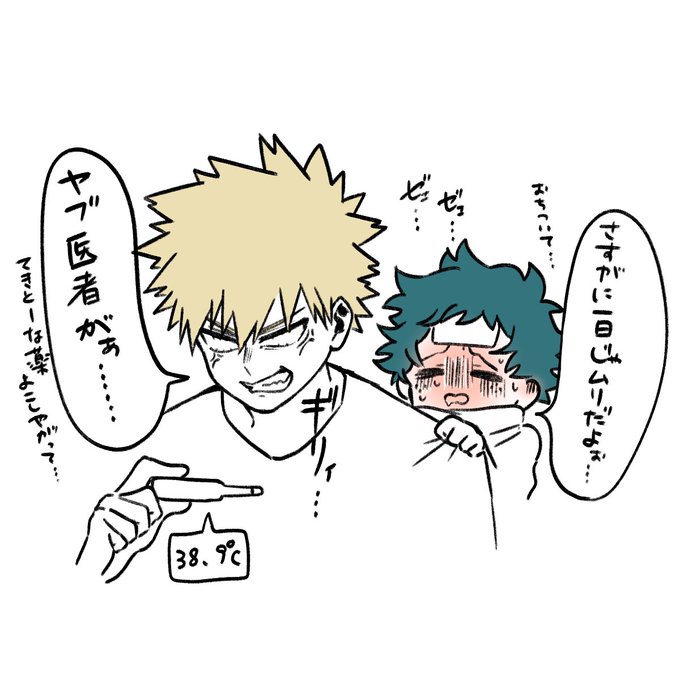 無個性に戻った🥦くんに対してめちゃくちゃ過保護になるプロヒ💥が見たいです 