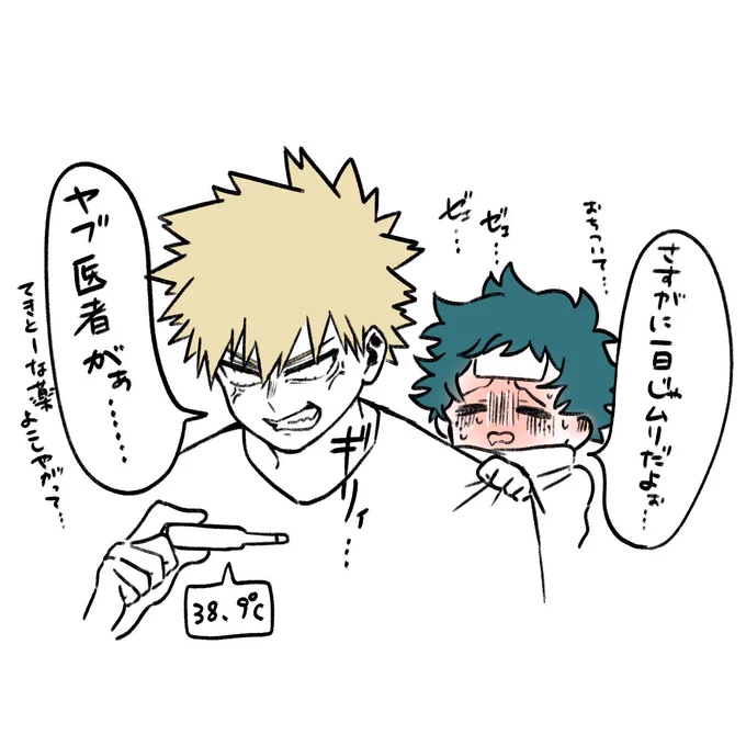 無個性に戻った🥦くんに対してめちゃくちゃ過保護になるプロヒ💥が見たいです 