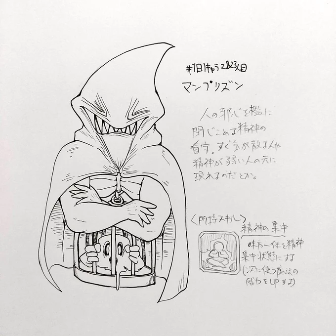 #1日1キャラ 2823人目
マンプリズン…人の欲望を閉じ込めるぞ 