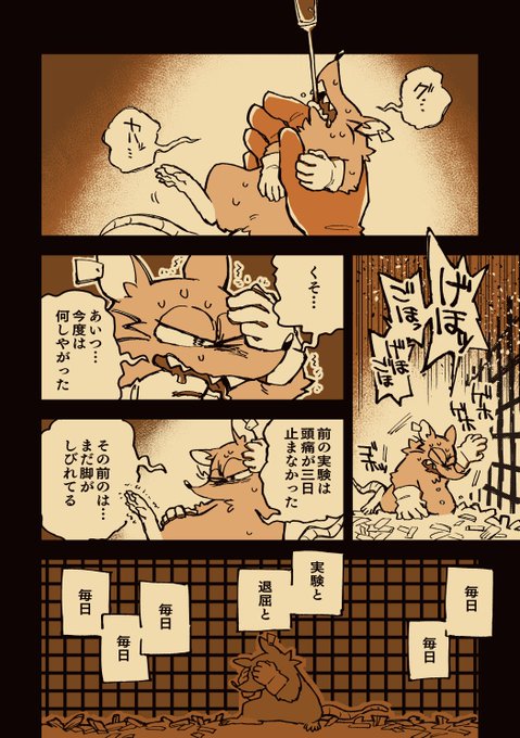 ラットが死んだ 