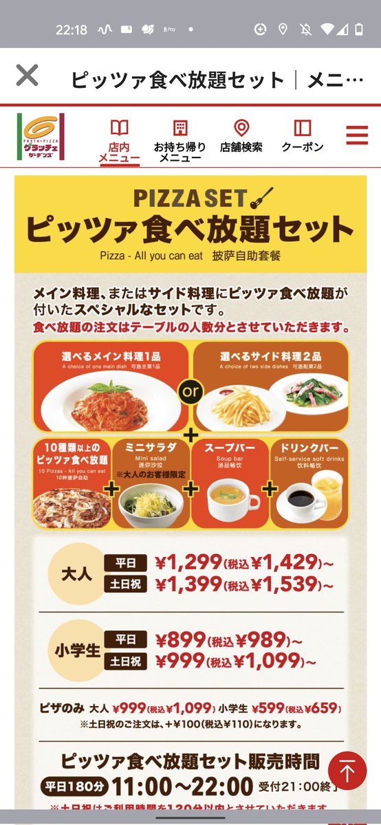 みんなの グラッチェガーデンズ 口コミ 評判 食べたいランチ 夜ごはんがきっと見つかる ナウティスイーツ みんなの グラッチェガーデンズ 口コミ 評判 食べたいランチ 夜ごはんがきっと見つかる ナウティスイーツ
