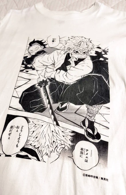 これは当時兄のファッキンビッグエモーションに気が狂って作ったシナズガワのTシャツ 最高 