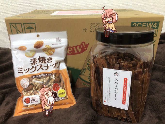 健康的なやつきた!!!ありがとうございます!!! 