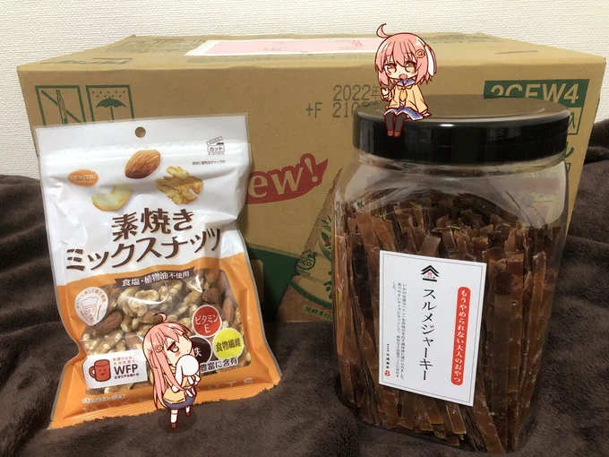 健康的なやつきた!!!ありがとうございます!!! 