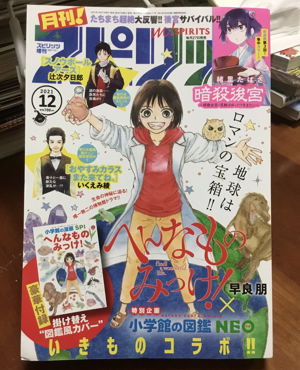 月!スピでましたーーーー!『重版出来!』も載っております。黒沢合コンに行く、の巻。一度しか出ないであろう人物がわさーーーーつと出て、地味にカロリー使いました…。みんな読んでけろー🐸 