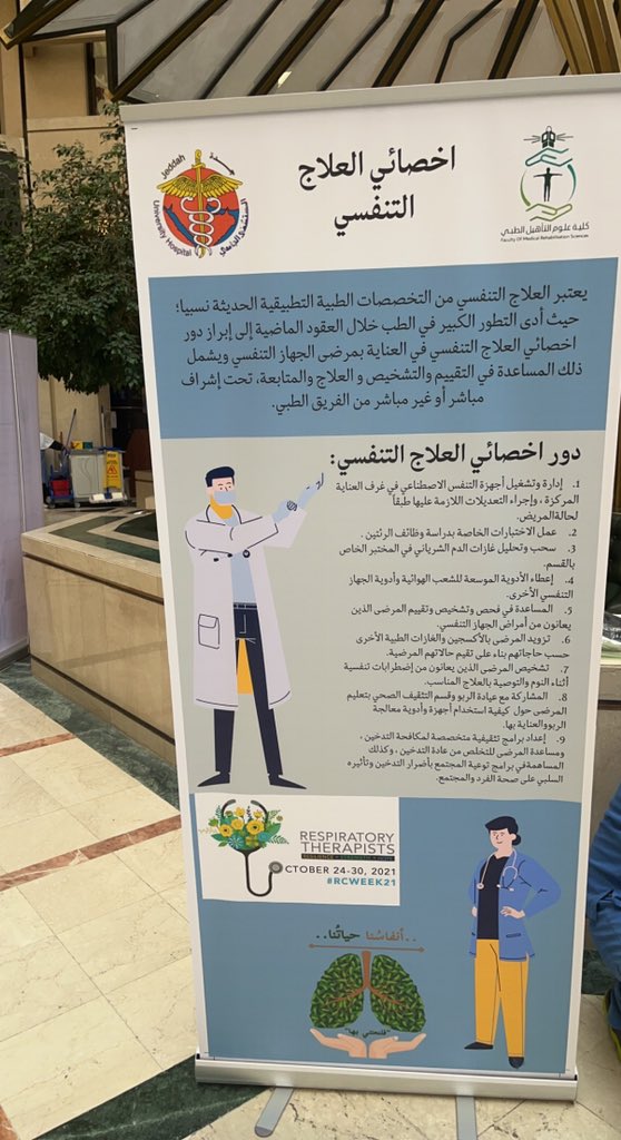 d7omm_0's tweet photo. Happy Respiratory care weeks 🩺♥️ #RCWEEK2021 #أسبوع_الرعاية_التنفسية https://t.co/qK5PGrPFK3