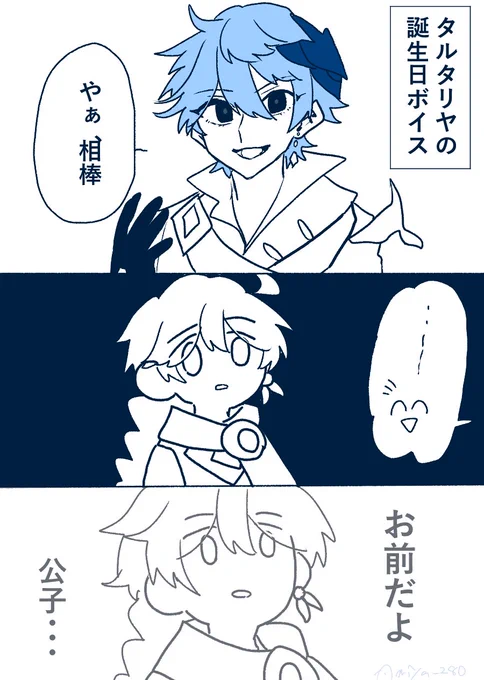 今日のワクワク原神日記 2つ 