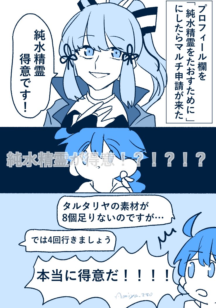 今日のワクワク原神日記 2つ 