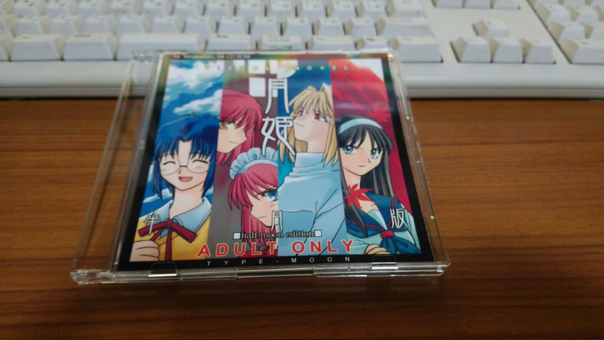 久し振りに発掘できた「月姫 半月版」。盤面は真っ白のCD-Rだったん