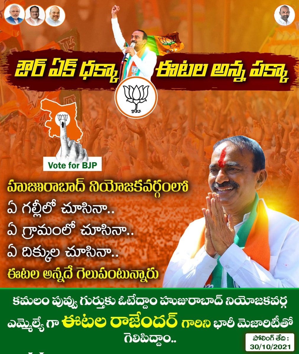 tbg_sardhar's tweet photo. #HuzurabadBJP #HuzurabadWithEatala #VoteForEatala #VoteForLotus #BJPTelangana
#KamareddyDistrict4Etela
#bjpyellareddyassambly https://t.co/CCVKoEaYkO
